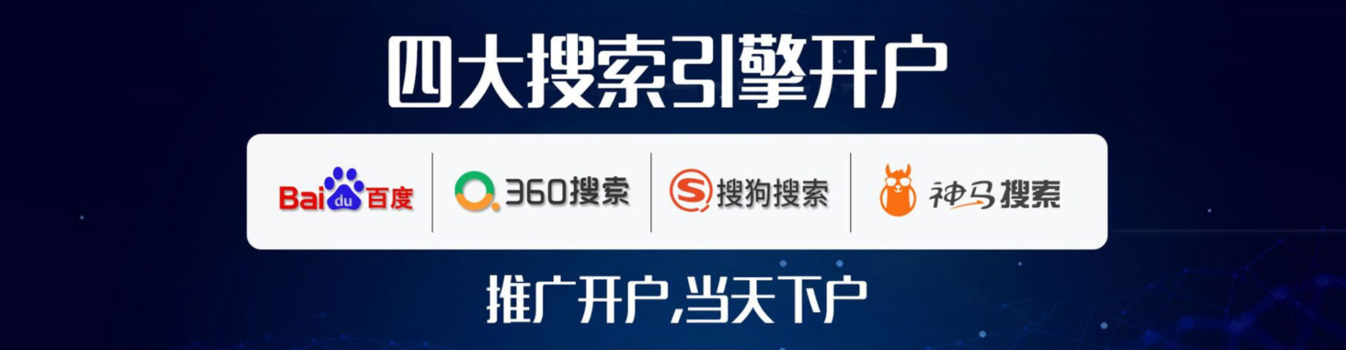 可克达拉百度推广代理